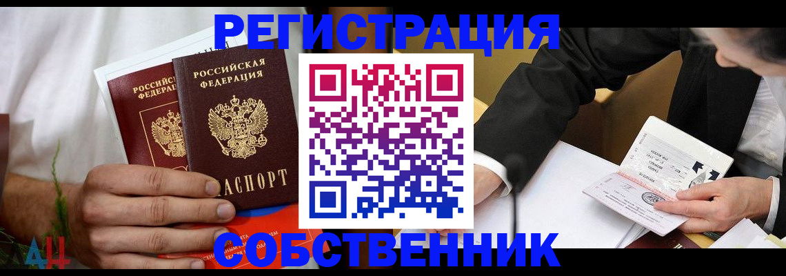 временная регистрация гарантия в Кунгуре