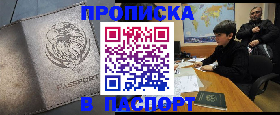 временная регистрация недорого в Кунгуре