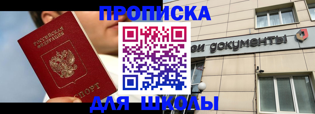 прописка от собственника в Кунгуре