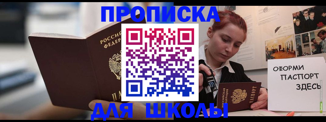 прописка иностранных граждан в Кунгуре