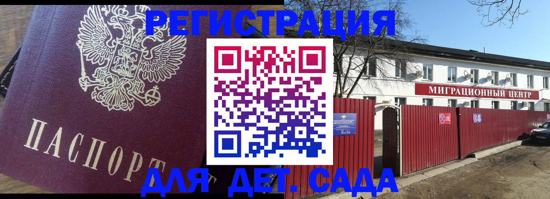 временная регистрация для всех в Кунгуре