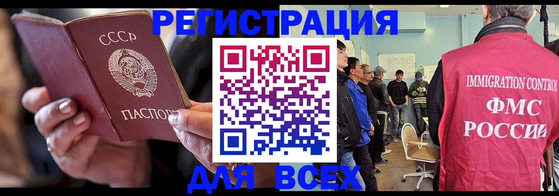 прописка регистрация в Кунгуре