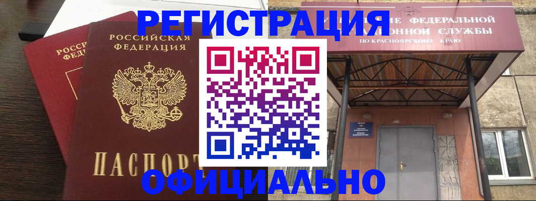 прописка ребенка в Кунгуре